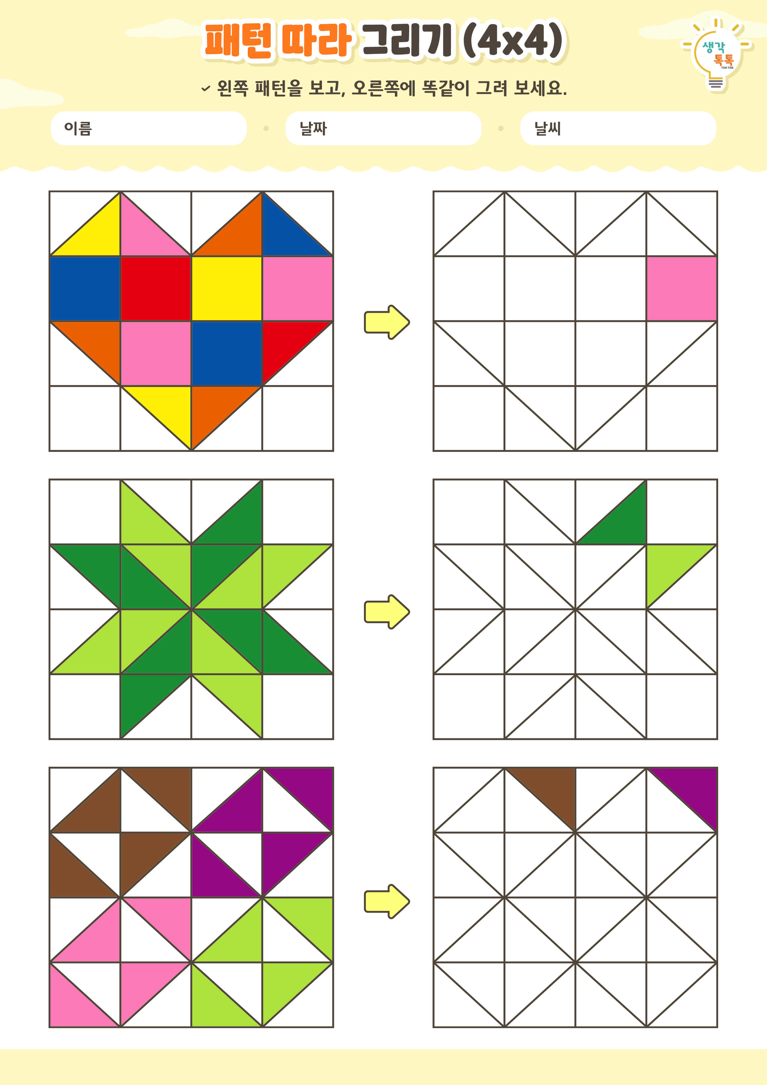 나의 가족 소개하기 활동지